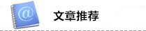 公司新聞